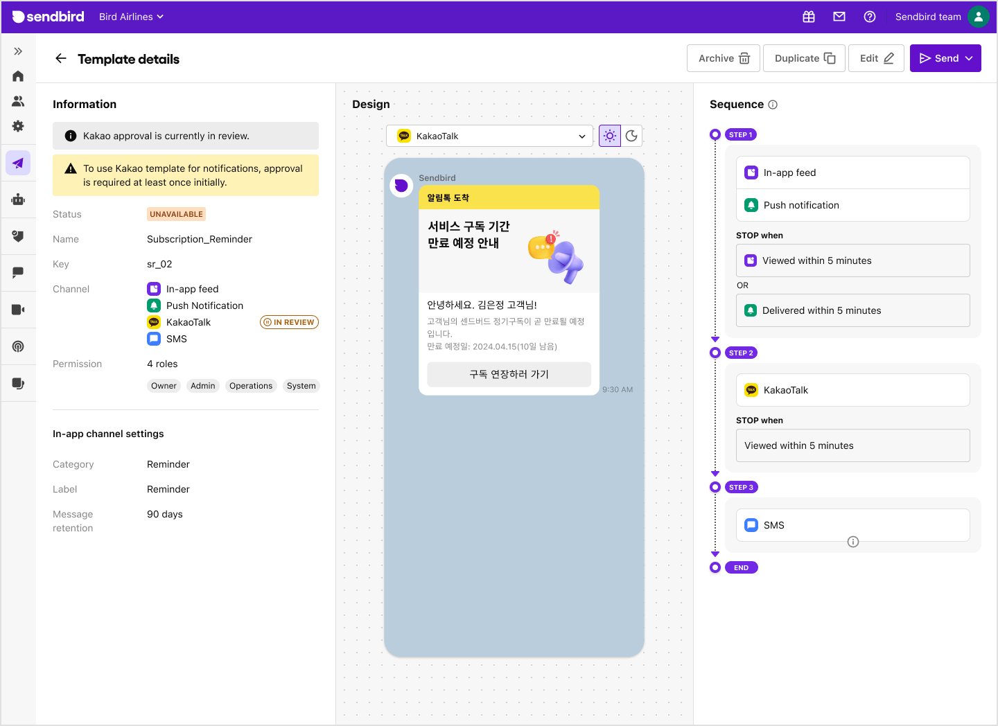 image|A screenshot showing a template with KakaoTalk channel and its review process alert